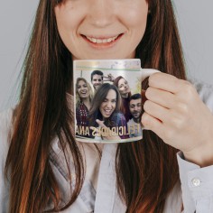 Taza "Los Amigos"... 2
